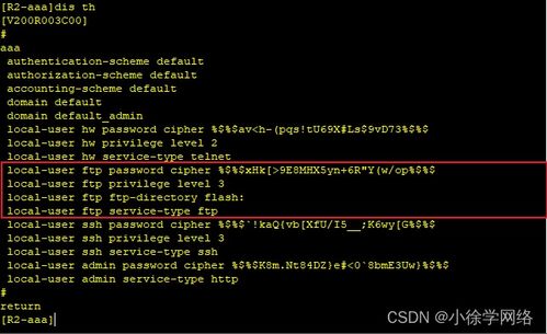 網絡設備管理方式及其在網絡工程中的應用