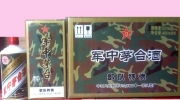 瓊漿玉液映匠心——?dú)g伯酒水銷售公司酒類經(jīng)營與白酒系列相冊(cè)