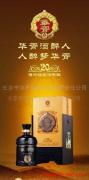 華胥酒品鑒 國陽商貿(mào)的匠心傳承與優(yōu)雅呈現(xiàn)
