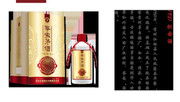 貴州華酒酒業(yè)有限責(zé)任公司 匠心佳釀，一品珍藏